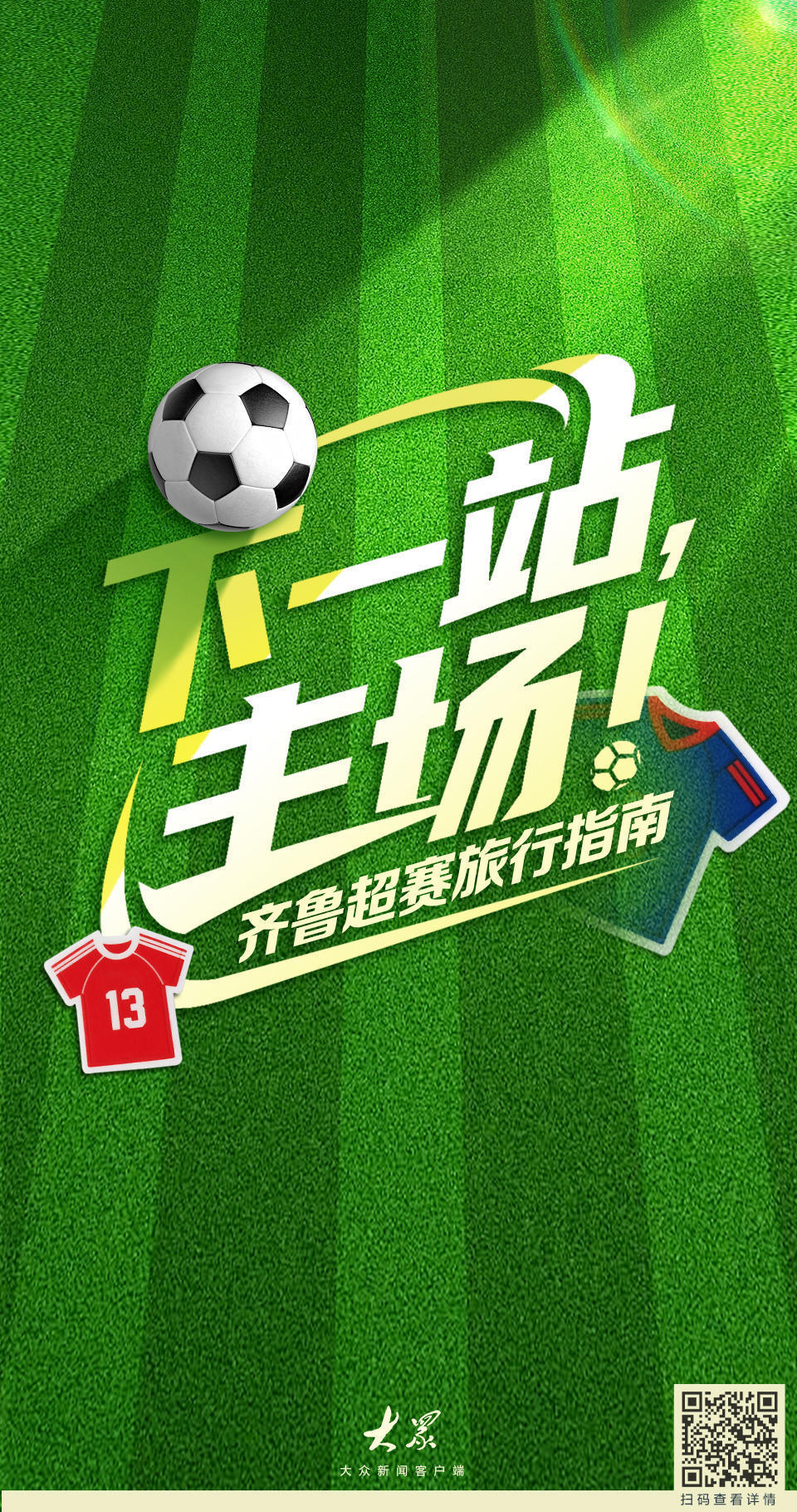 WfsUh, 座主场, DsjkZ