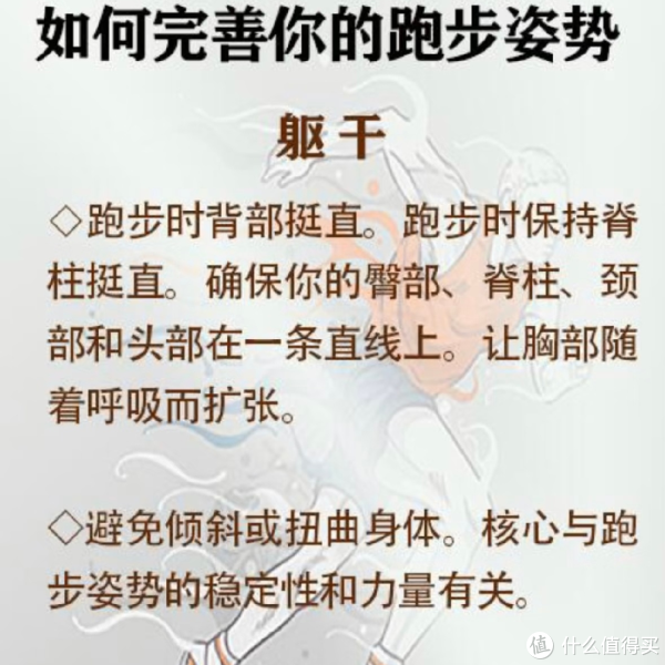 cn, 跑步时应保 cn, 跑步时应保
